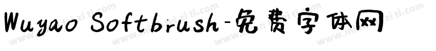 Wuyao Softbrush字体转换